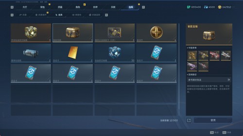 逆战未来首胜宝箱获取攻略，开启金色武器