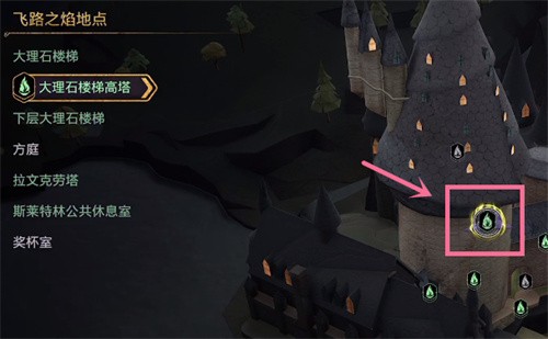 霍格沃茨之遗大理石楼梯高塔解谜攻略