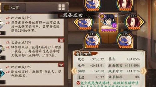 阴阳师嘴平伊之助御魂搭配攻略