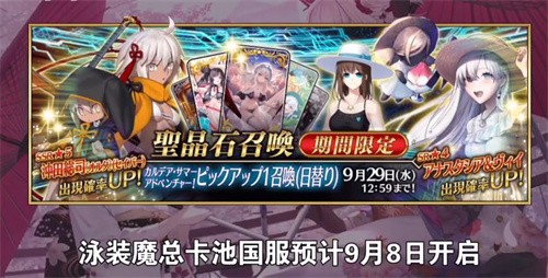 FGO2025卡池预测：国服新角色与千里眼
