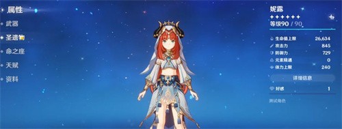 原神妮露命座解析：性价比最高的选择