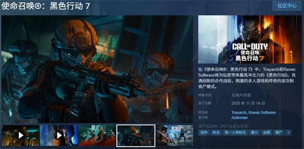 使命召唤黑色行动7：cod22配置要求全解析