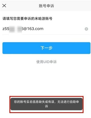 原神实名认证修改指南：解除绑定与信息更正