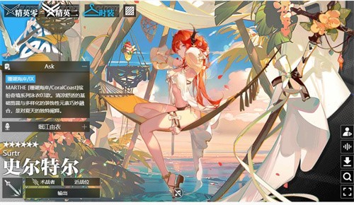 史尔特尔CV揭秘：明日方舟角色声优介绍