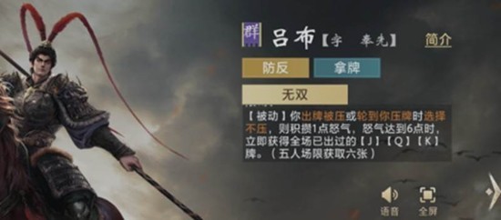 三国百将牌吕布获取攻略，轻松掌握技巧