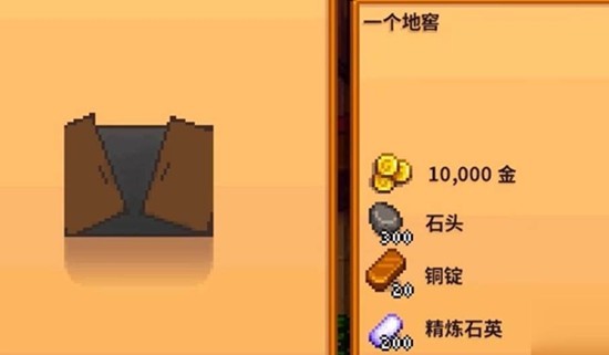 星露谷物语地窖建造指南：升级农舍步骤详解