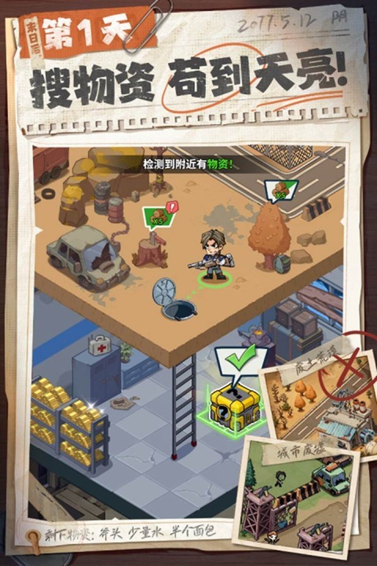 生存33天兑换码大全，最新通用礼包码分享