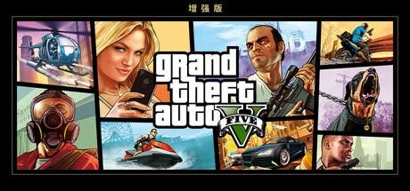 GTA5最新价格：Steam版侠盗猎车手5购买指南