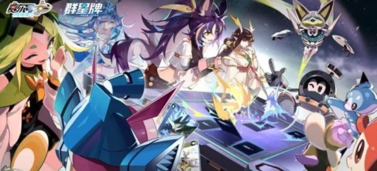 赛尔号群星牌玩法全解析，自走棋卡牌新体验