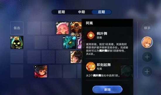 王者荣耀双刺客搭配攻略：阿珂公孙离阵容详解