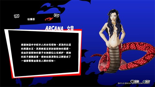 女神异闻录5皇家版：女皇面具合成秘籍