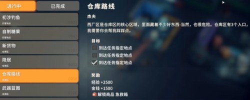 逃离鸭科夫仓库任务攻略：3个入口点位详解