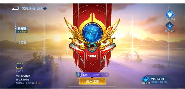王者荣耀巅峰赛开启时间，18-28字内含关键词