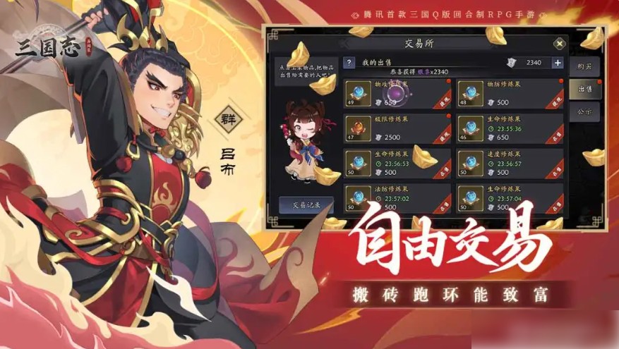 三国志异闻录搬砖赚钱秘籍，玩家必看！