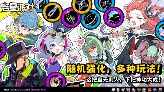 吉星派对梅加斯玩法攻略，技能强度全解析