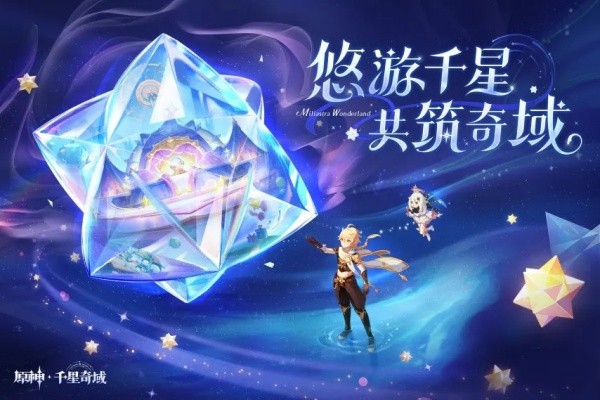 原神UCG玩法上线时间及详细攻略