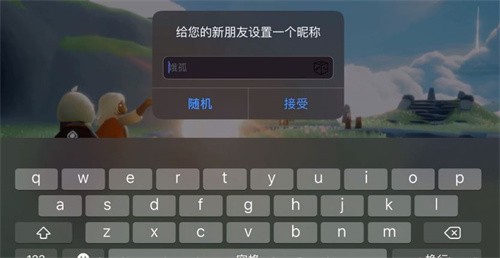 光遇好友添加指南：二维码与链接快速入门