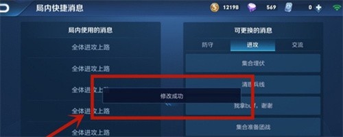 王者荣耀快捷语音设置指南，提升团队协作