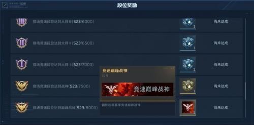 逆战未来排位赛冲分秘籍：快速提升段位技巧