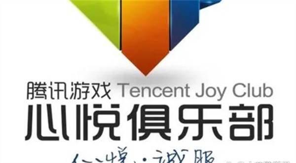 2026心悦会员等级表更新，最新等级表图解析