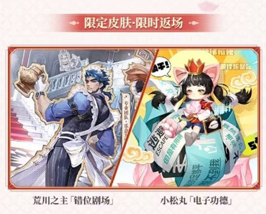 平安京S33赛季开启时间揭晓