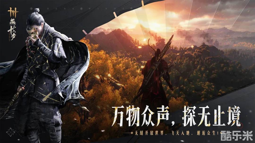 《燕云十六声》众志凌霄，玩家策略大揭秘