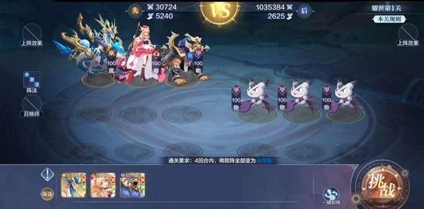 奥奇传说光明王耀世挑战攻略