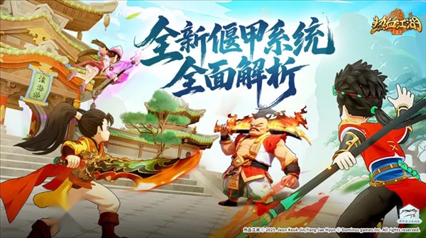 热血江湖归来：偃甲系统玩法全解析