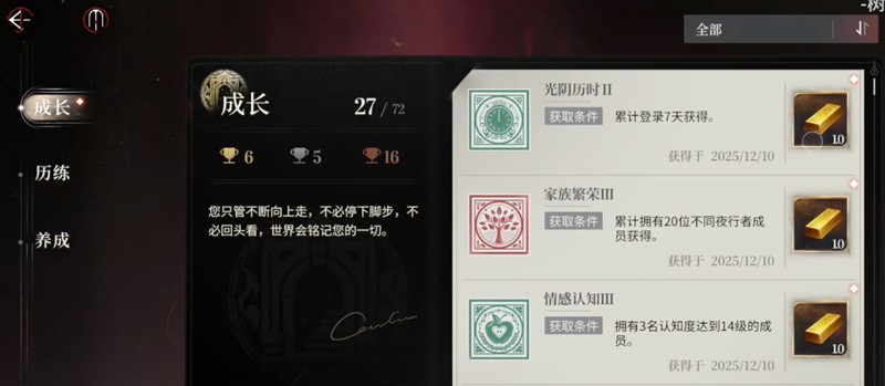 夜幕之下藏品系统全解析：装备获取与强化技巧