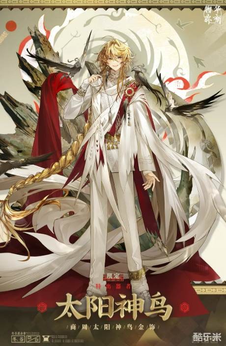 《物华弥新》太阳神鸟，古蜀文明的璀璨象征