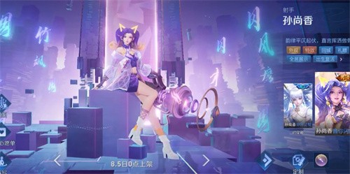 孙尚香音你闪耀皮肤特效评测