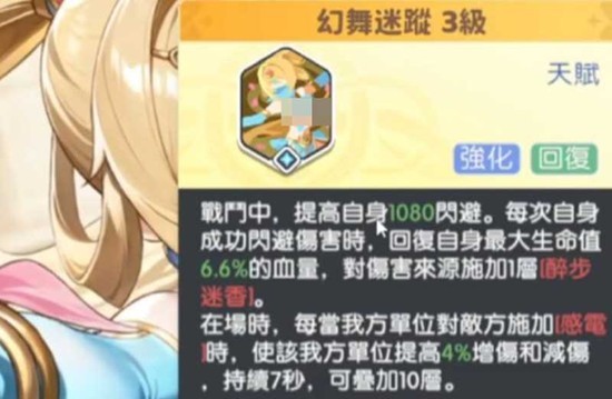 龙魂旅人莎乐美技能评测：七纱舞娘实战强度