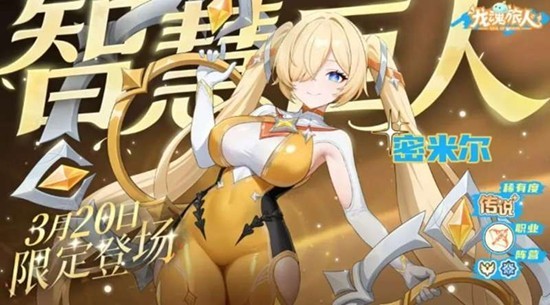 龙魂旅人密米尔技能全解析，射手新角色登场