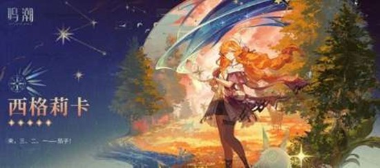 鸣潮3.2版本上线时间揭晓，新功能抢先看