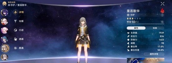 崩坏星穹铁道火主光锥推荐：记忆质料光锥