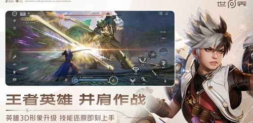 王者荣耀世界玩法揭秘：开放世界角色扮演