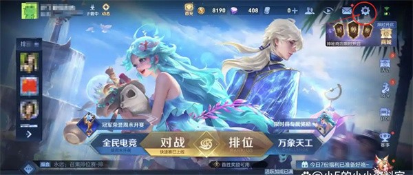 王者荣耀隐身设置教程：隐私保护新技巧