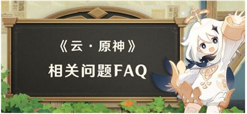 云原神数据互通性解析：与官服同步玩