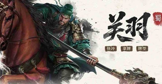 三国百将牌武将强度分析：核心角色技能深度解析
