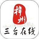 三台在线