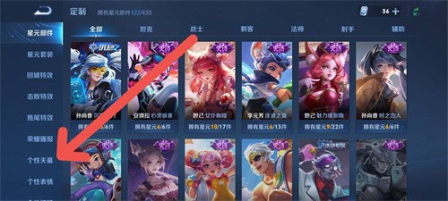 王者荣耀个性天幕设置攻略，全英雄装饰技巧