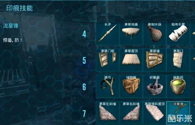 《方舟：生存进化》流星锤捕获技巧