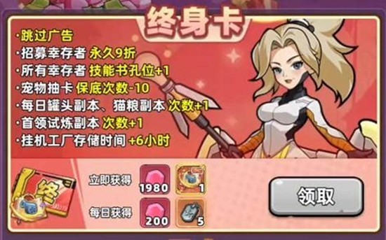 生存33天终身卡性价比分析，是否值得购买？