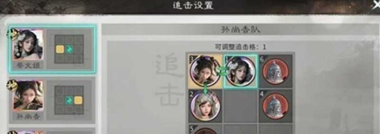 三国天下归心：孙尚香三姐妹追击队攻略