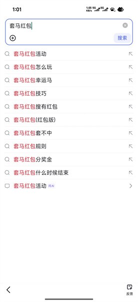 百度套马红包活动攻略，参与方式详解