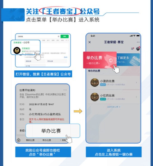 2026王者赛宝使用指南：最新入口与操作技巧