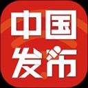 中国发布app 正版
