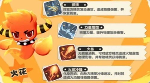 洛克王国主宠选择：火花、水蓝蓝、喵喵全攻略