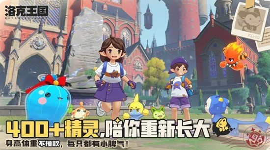 洛克王国宠物选择攻略：前期开荒必备精灵