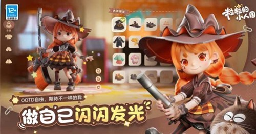 粒粒的小人国下载攻略：安卓iOS电脑版全平台获取